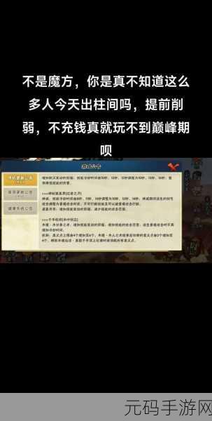 火影忍者手游热议,鸣人后期能否超越柱间?
