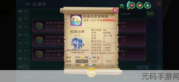 创造与魔法,解锁 6 阶白虎合成秘籍