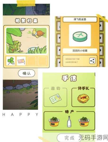 旅行青蛙新手全攻略,解锁青蛙旅行的奇妙之旅