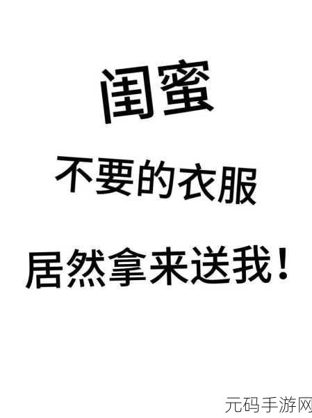 闺蜜和老公在一起了我该原谅吗：1. 面对闺蜜与老公的背叛，我该如何选择原谅？