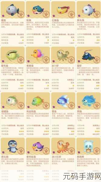 摩尔庄园,探寻红萝卜鱼的神秘栖息地