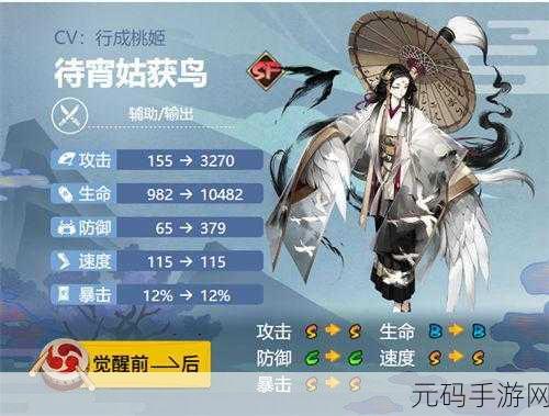 阴阳师 SP 待宵姑获鸟御魂精准选择指南