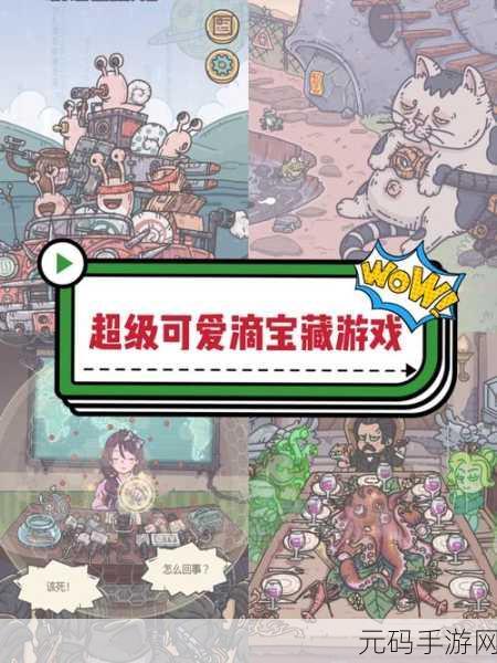 最强猴子祷告攻略,解锁最强蜗牛的隐藏宝藏