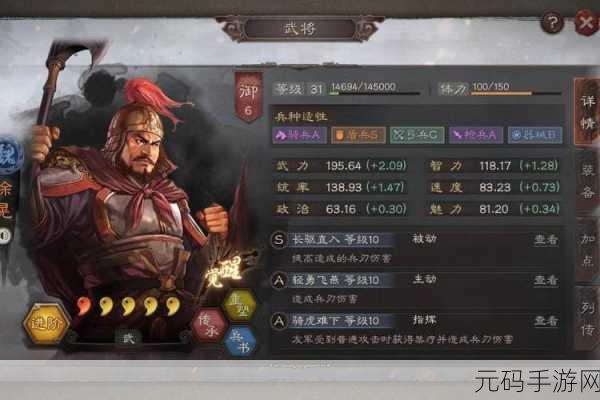 三国志战略版新战术揭秘,徐晃盾兵加点全攻略