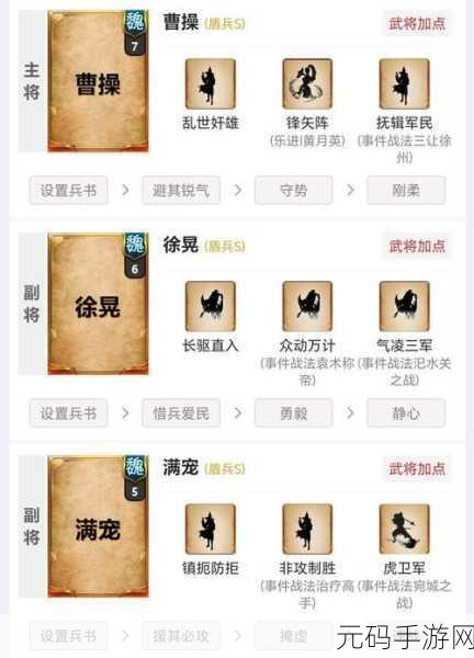 三国志战略版新战术揭秘,徐晃盾兵加点全攻略