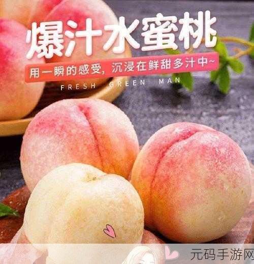 精产国品一二三产品蜜桃:1. 精产国品蜜桃系列:自然甘甜的美味享受