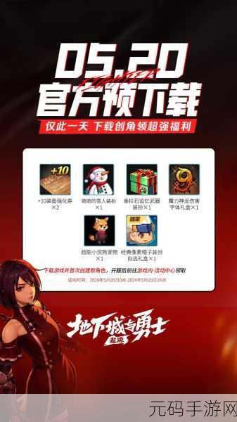地下城与勇士,起源DNF韩服手游冒险级解锁全攻略