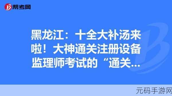 归龙潮珍闻杯中留尘世修习通关秘籍大揭秘