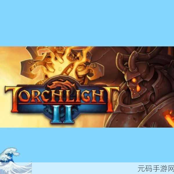 火炬之光2窗口化太小?这里有妙招!