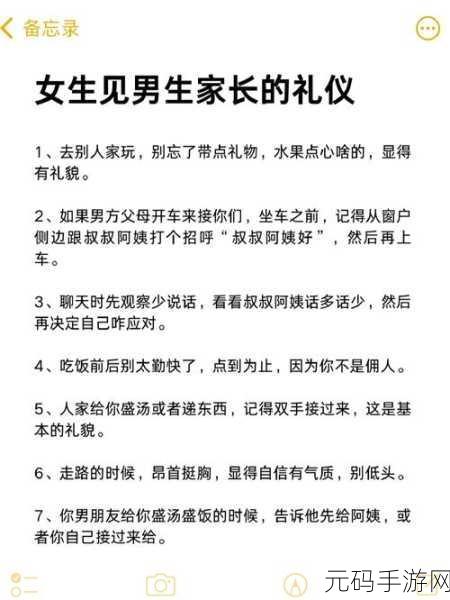 男生立了可以给女生吃吗:1. 男生立了可以给女生分享吗?探讨情感中的礼仪