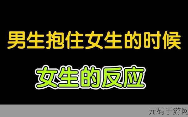 男生立了可以给女生吃吗:1. 男生立了可以给女生分享吗?探讨情感中的礼仪