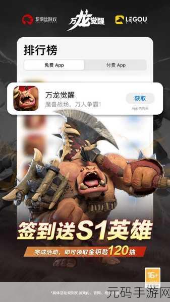 万龙觉醒种族，奇幻世界的璀璨明珠