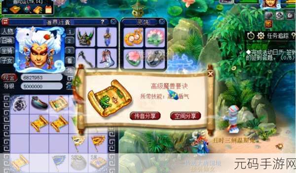 梦幻西游,揭秘高级藏宝图宝藏与挖掘技巧