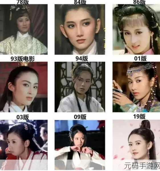 白洁赵敏张倩是谁:1. “白洁、赵敏与张倩:三位女性的情感交织”