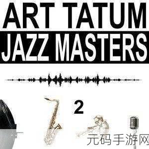 Jazzmaster系列:1. Jazzmaster系列:音符与节拍的完美交融