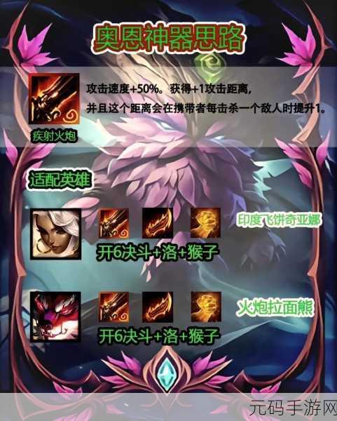 金铲铲之战新纪元,神将装备大揭秘,锻造你的传奇战神之路