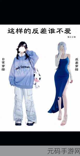 17c吃瓜网官网反差婊:1. "反差婊:揭开她们背后的真实故事