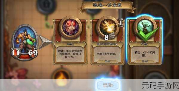 炉石传说佣兵战纪,PVE战场上的最强阵容揭秘