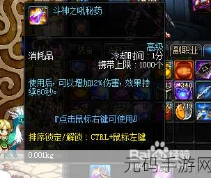 DNF探险揭秘,远古精灵秘药获取攻略大公开