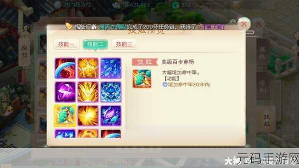 大话西游手游，探秘三速度坐骑的洗练难度