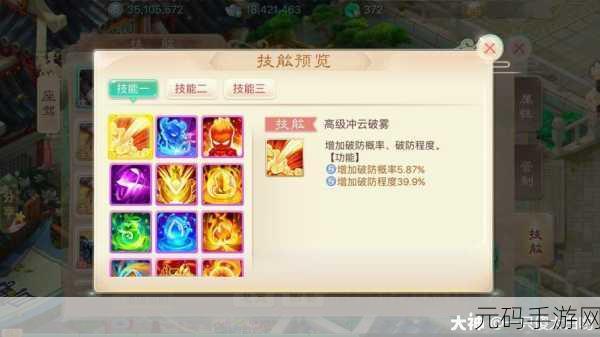 大话西游手游，探秘三速度坐骑的洗练难度