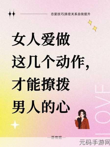 怎么打女孩子最疼最害羞:1. 如何巧妙撩拨,让女孩子既害羞又心动