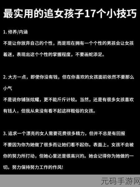 怎么打女孩子最疼最害羞:1. 如何巧妙撩拨,让女孩子既害羞又心动