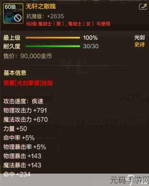 DNF手游史诗装备转移新攻略,解锁你的战斗潜能