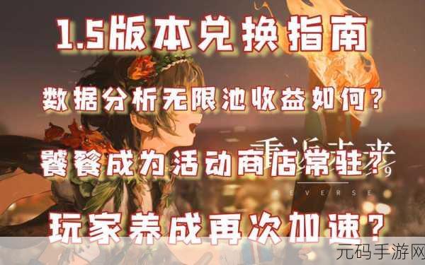 重返未来1999红岩洞窟商店购物指南,精明玩家的优选清单