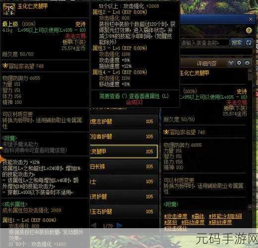 DNF新职业旅人装备搭配全攻略,打造你的专属幻神