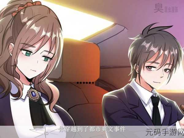 虫虫漫画页面弹窗在线观看:1. "虫虫漫画:随时随地尽享精彩故事