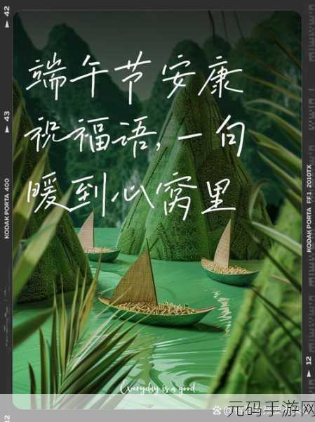 桃源深处有人家2024端午节活动全解析,粽香四溢,龙吟端阳