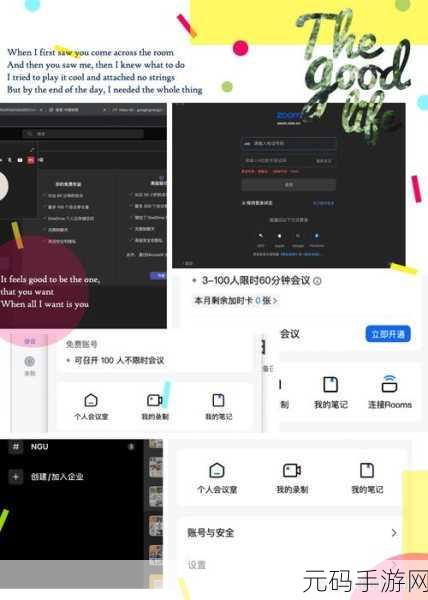 网络视频免费观看播放器腾讯会议:1. 腾讯会议:轻松享受无缝视频通话体验