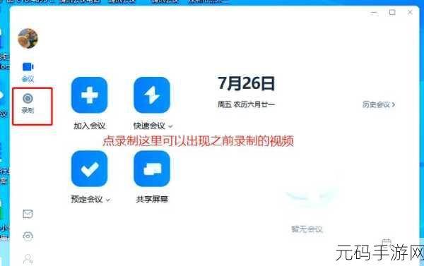 网络视频免费观看播放器腾讯会议:1. 腾讯会议:轻松享受无缝视频通话体验