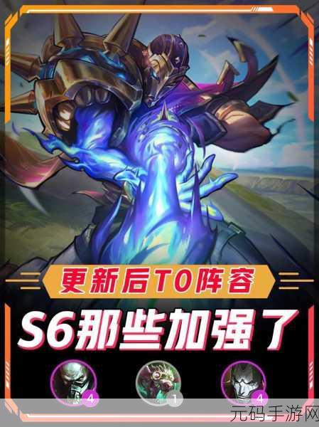 金铲铲之战S6赛季,六刺客阵容强势登场,玩法攻略大揭秘
