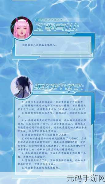 天谕手游神秘货物任务全攻略,解锁未知宝藏的奇妙之旅