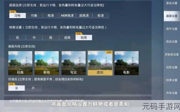 和平精英，移动射击完美设置秘籍大公开