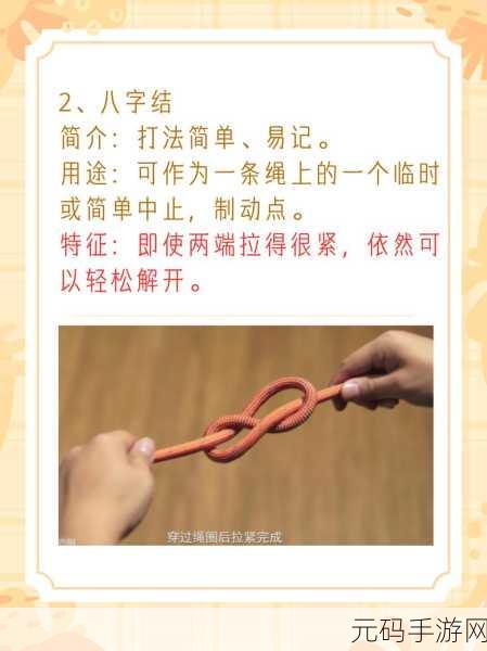 绳子打结勒在缝里行的预防方法:1. 避免绳结勒伤的实用技巧与方法