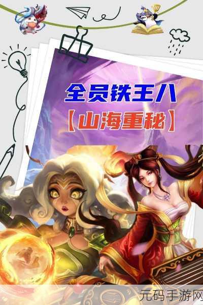 金铲铲之战新潮流,重秘发条阵容深度攻略与实战智慧
