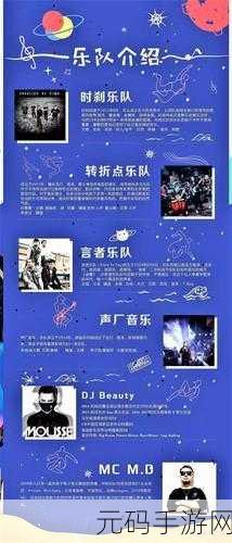 被称为公交车的明星:1. "从公交车到星光大道:明星的成长之路