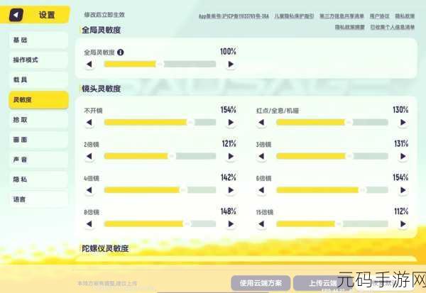 香肠派对灵敏度大揭秘,最佳设置与稳定调整技巧