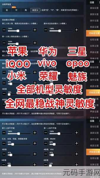 香肠派对灵敏度大揭秘,最佳设置与稳定调整技巧