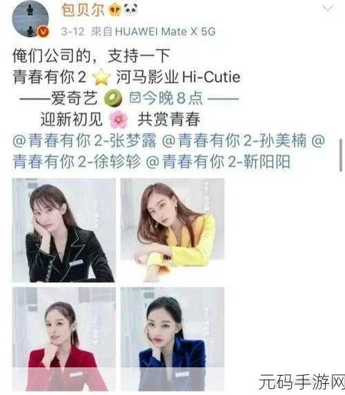 麻花传媒旗下艺人沈芯语：当然可以！以下是关于麻花传媒旗下艺人沈芯语的十个标题建议：