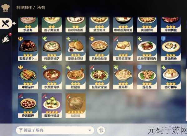 原神虾仁获取攻略,探索美食之旅的必备食材