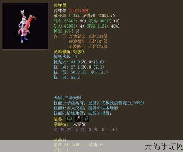 大话西游手游吉祥果与龙马谁更胜一筹