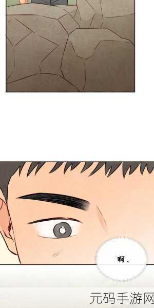 虫虫漫画在线阅读页面弹窗：1. ＂虫虫漫画：探索无尽的奇幻世界