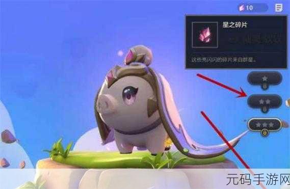 金铲铲之战,揭秘星之碎片的神奇作用