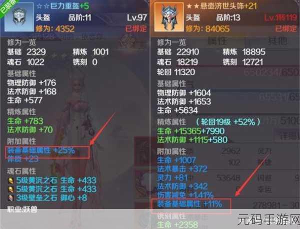 梦幻模拟战手游安洁丽娜装备完美搭配指南