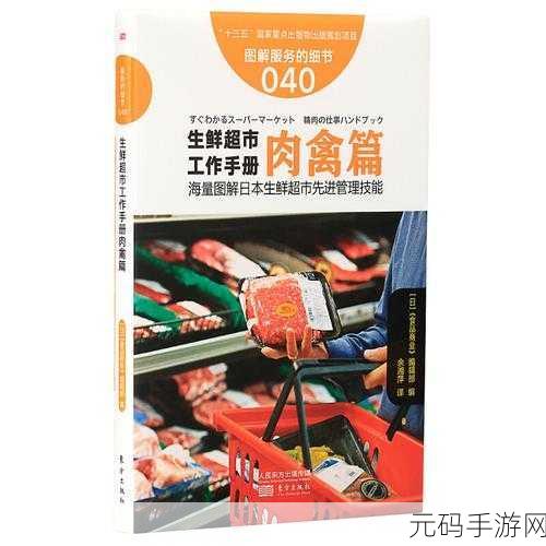 超级肉禽系统体验:1. 超级肉禽系统:打造高效养殖新模式