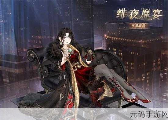 奇迹暖暖联盟11-4高分攻略，绅士淑女之夜优雅绽放